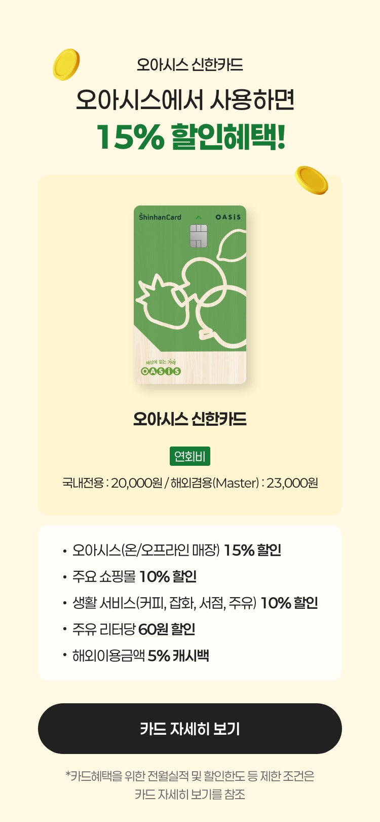 카드안내