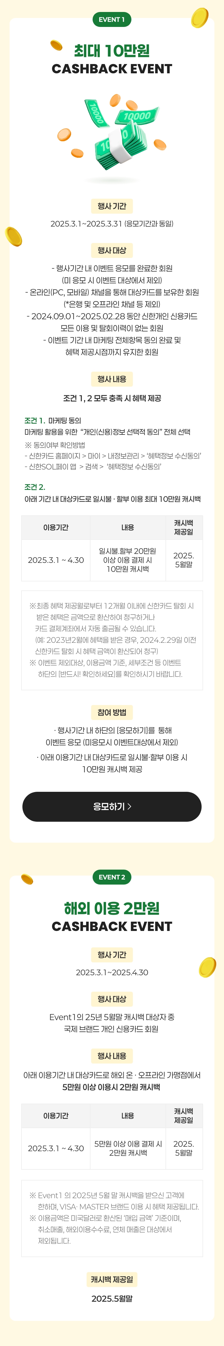 이벤트 안내 이미지