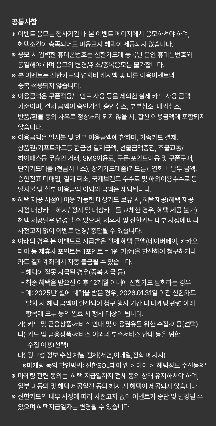 행사대상 상세는 이미지를 참고해주세요!