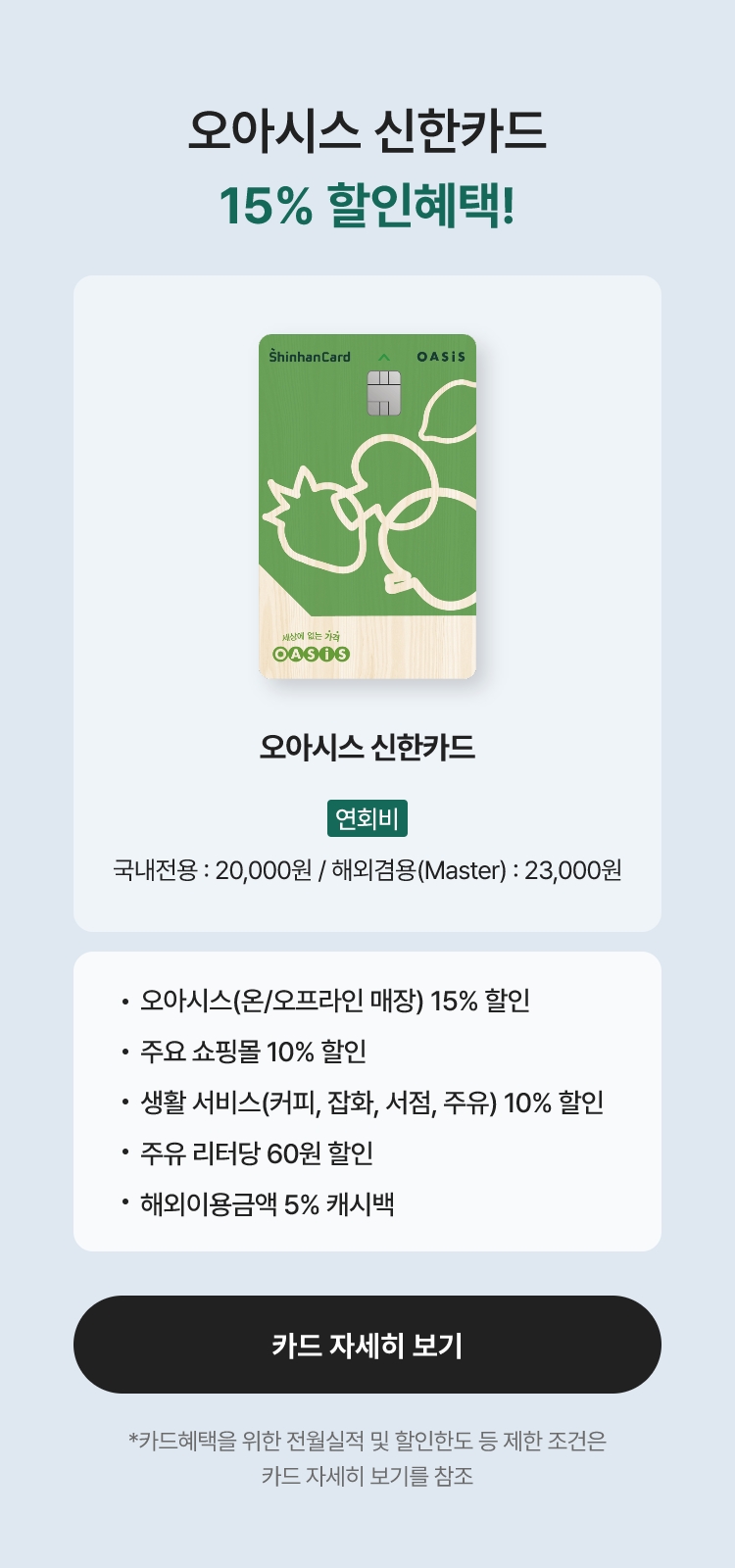 카드안내