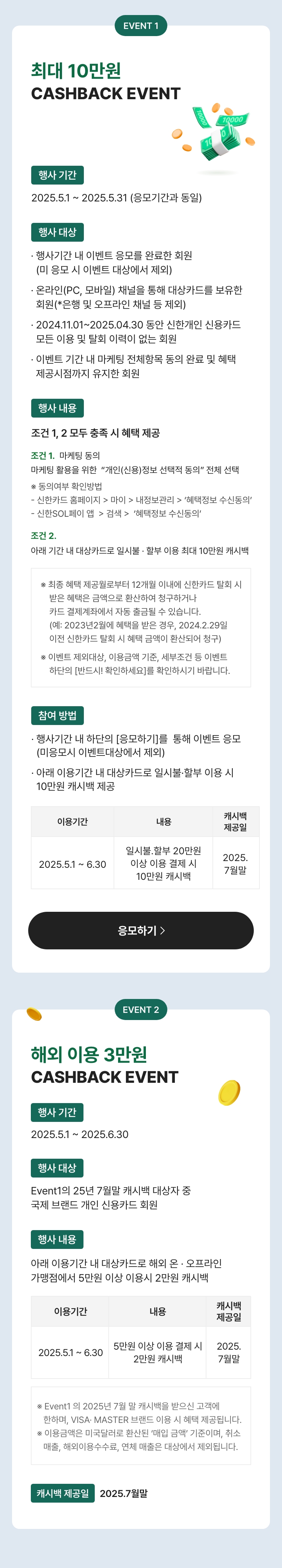 이벤트 안내 이미지