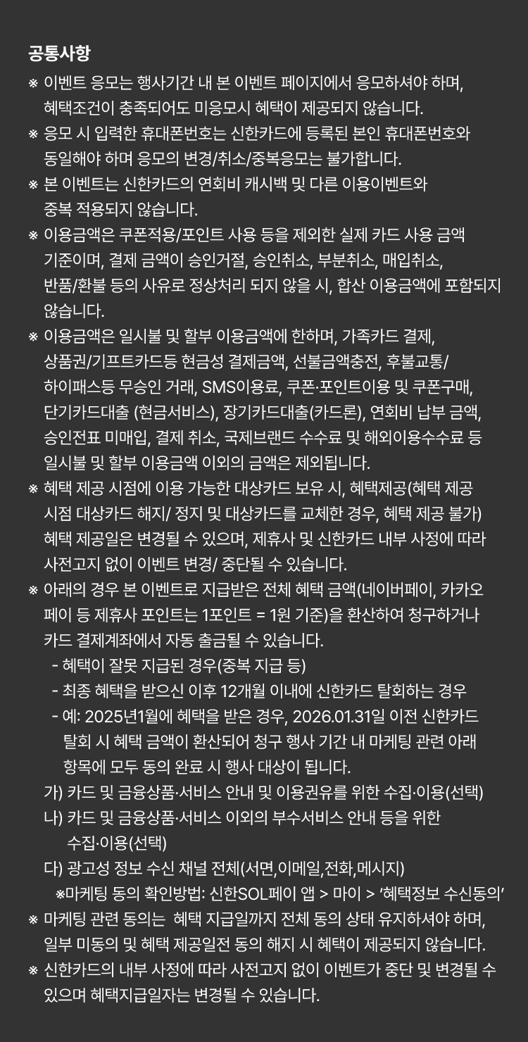 행사대상 상세는 이미지를 참고해주세요!