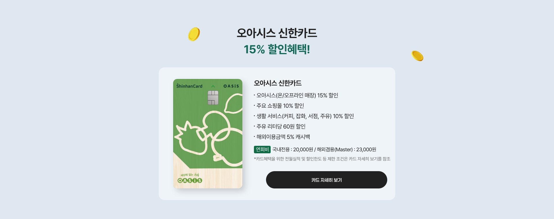 카드안내
