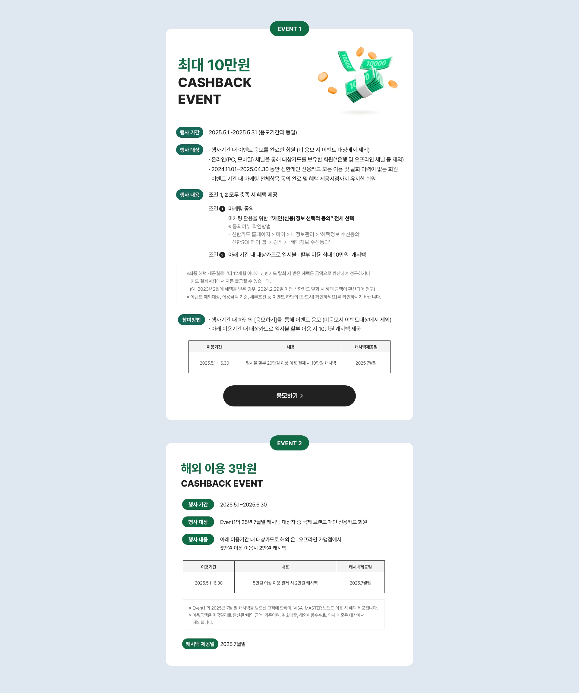 이벤트 안내 이미지