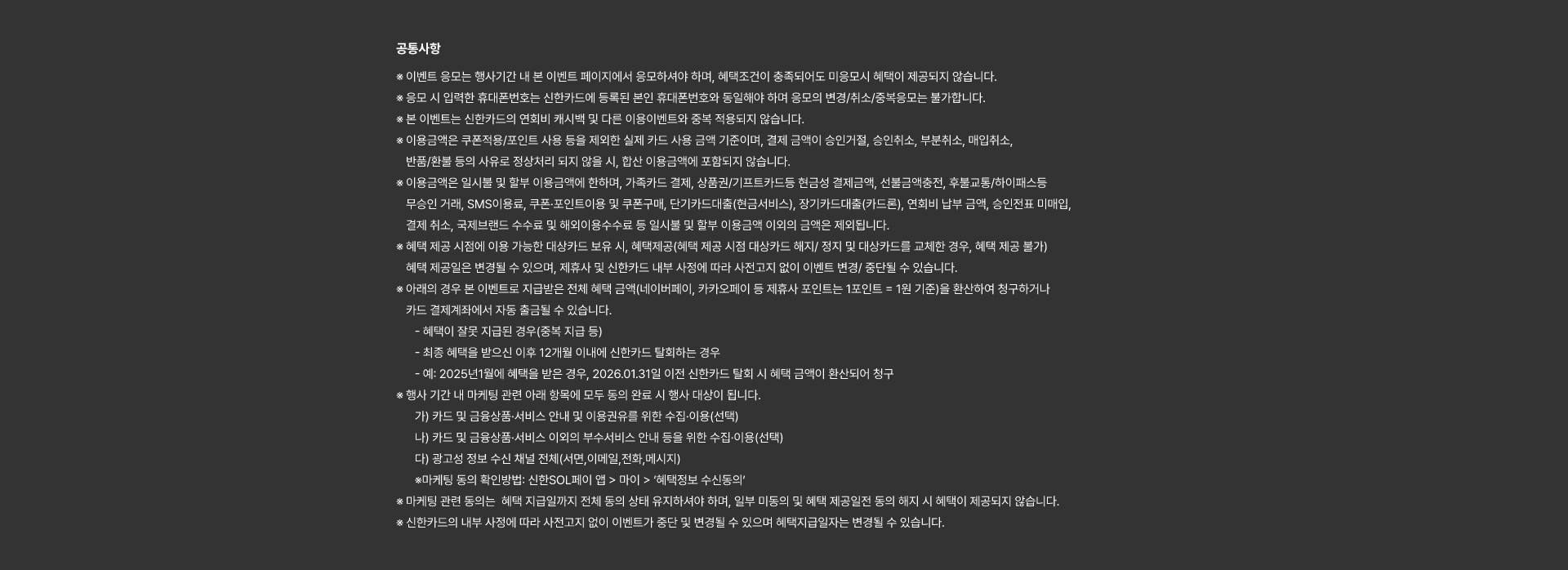 행사대상 상세는 이미지를 참고해주세요!
