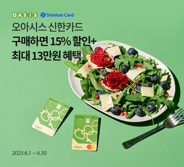 오아시스 신한카드 비주얼 이미지