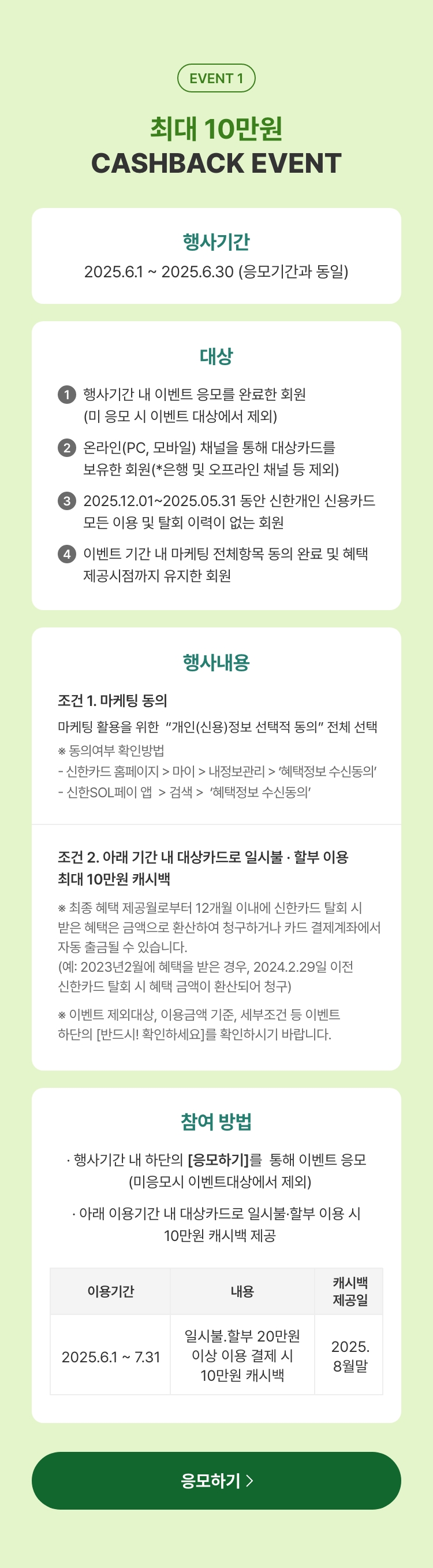 최대 13만 캐시백 증정