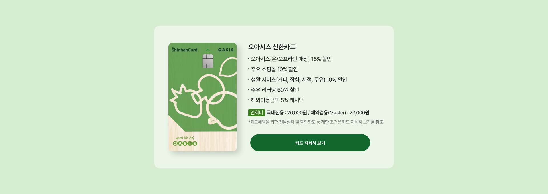 카드안내