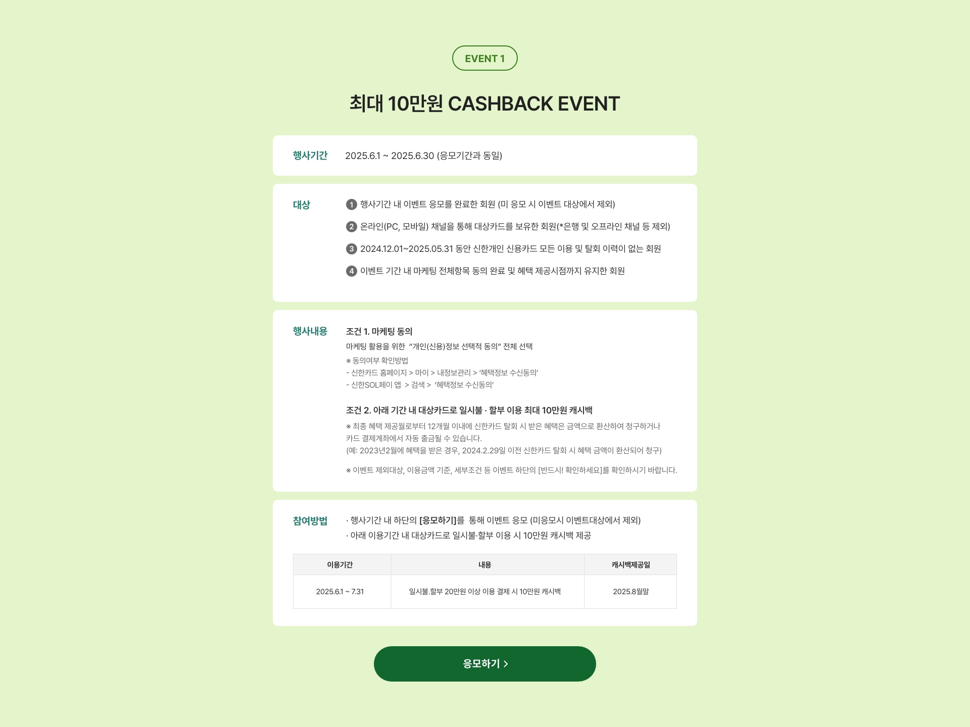 이벤트 안내 이미지