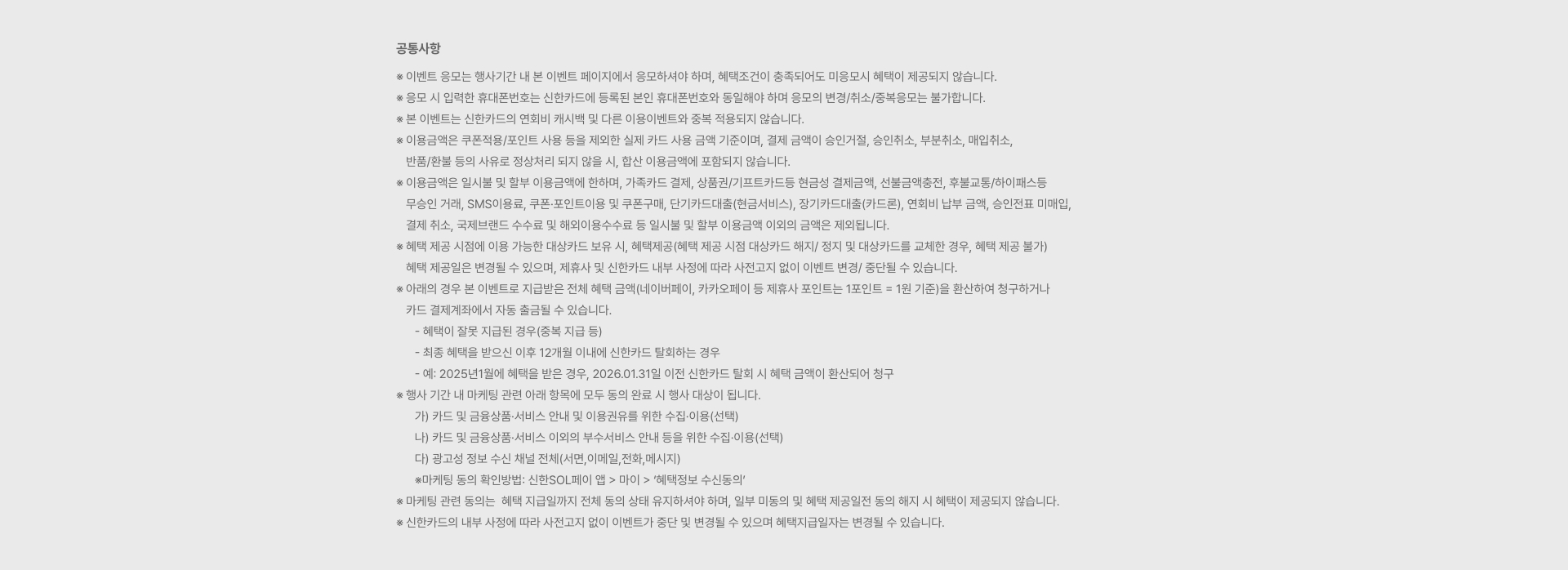 행사대상 상세는 이미지를 참고해주세요!