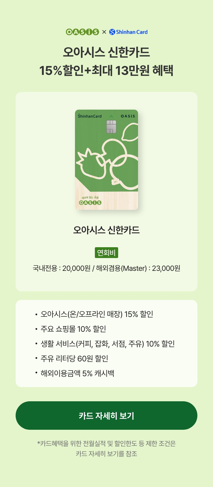 카드안내
