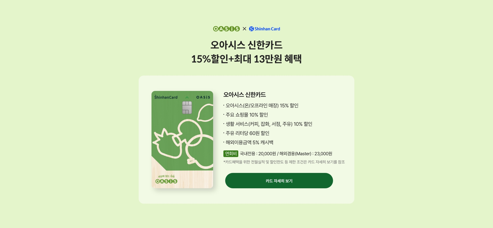 카드안내