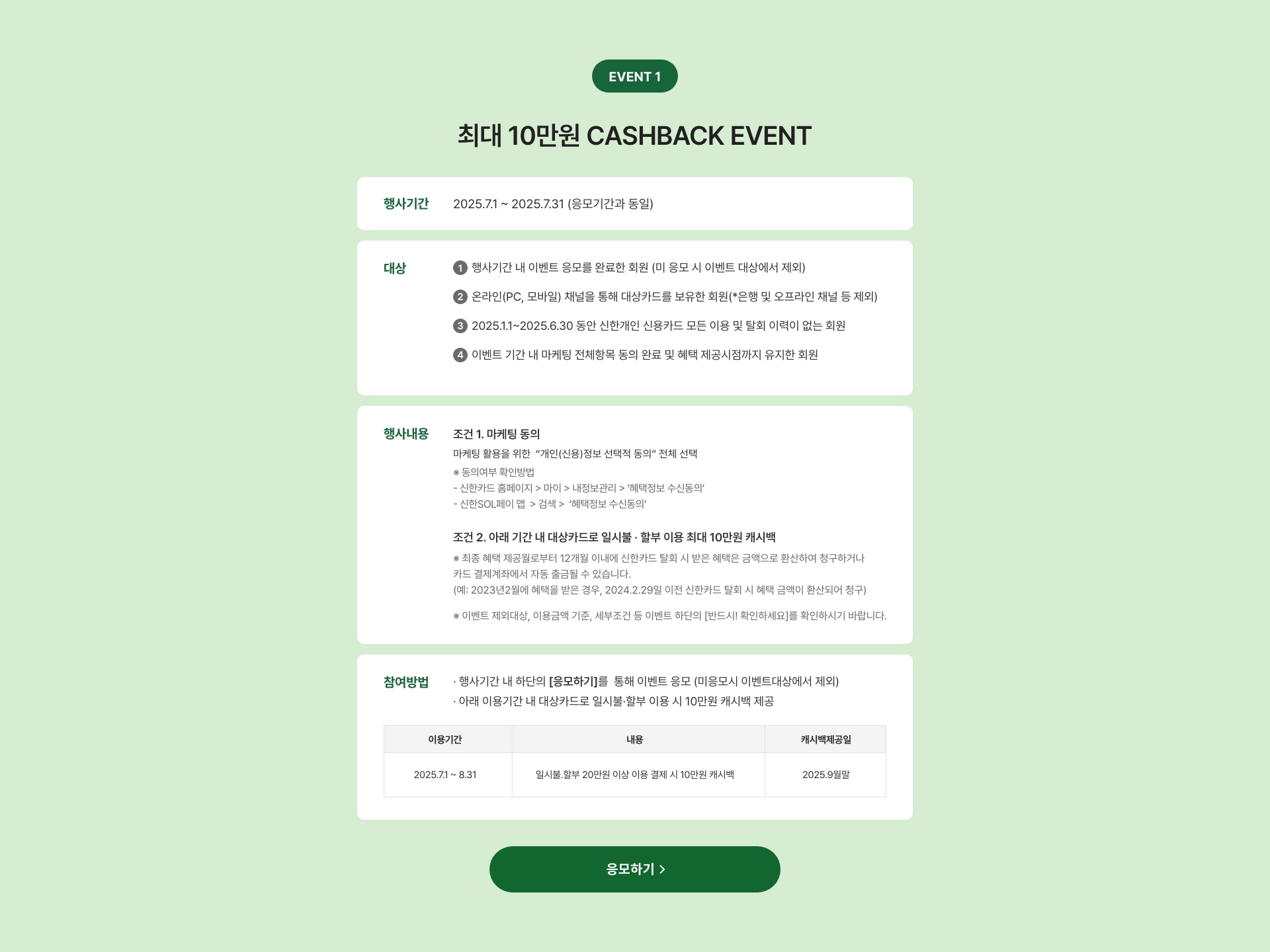 이벤트 안내 이미지