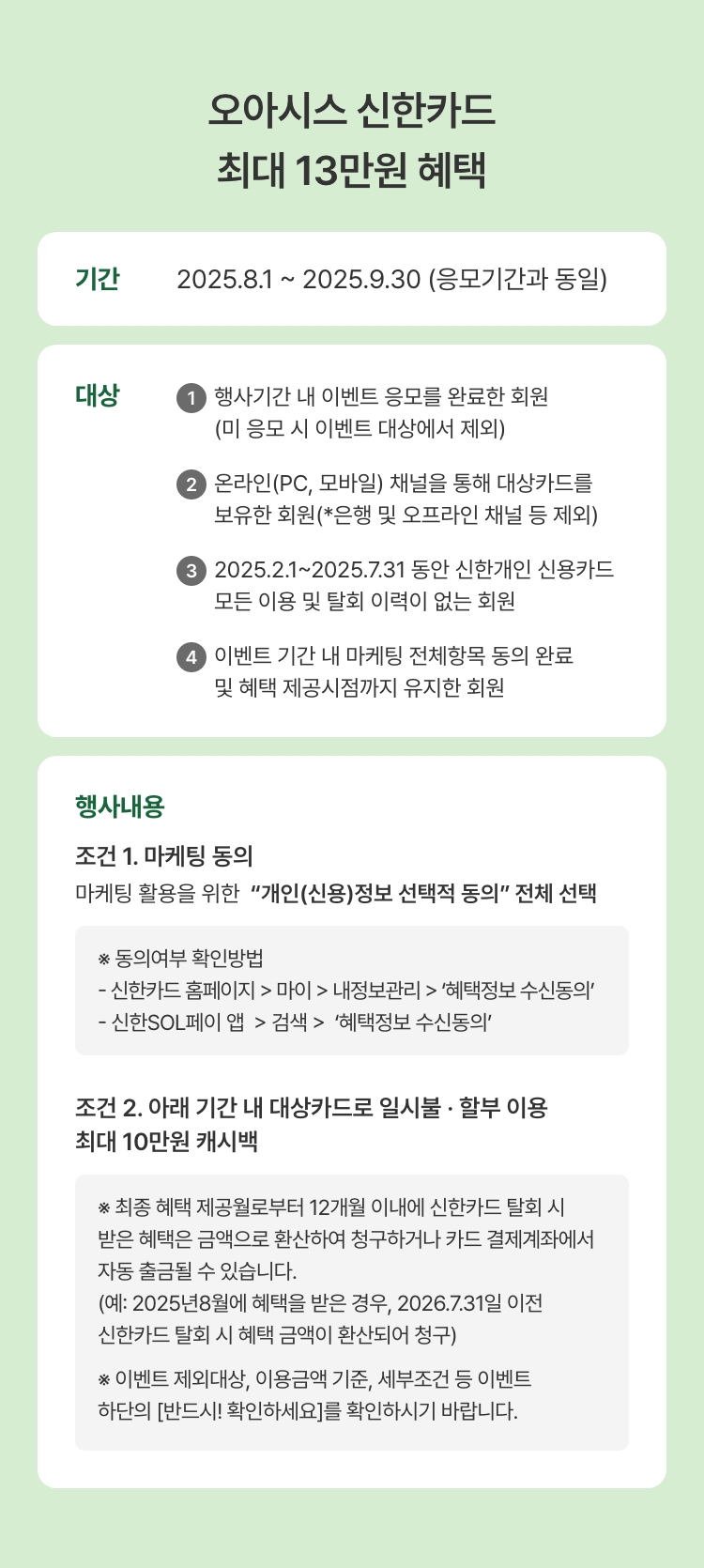최대 13만 캐시백 증정