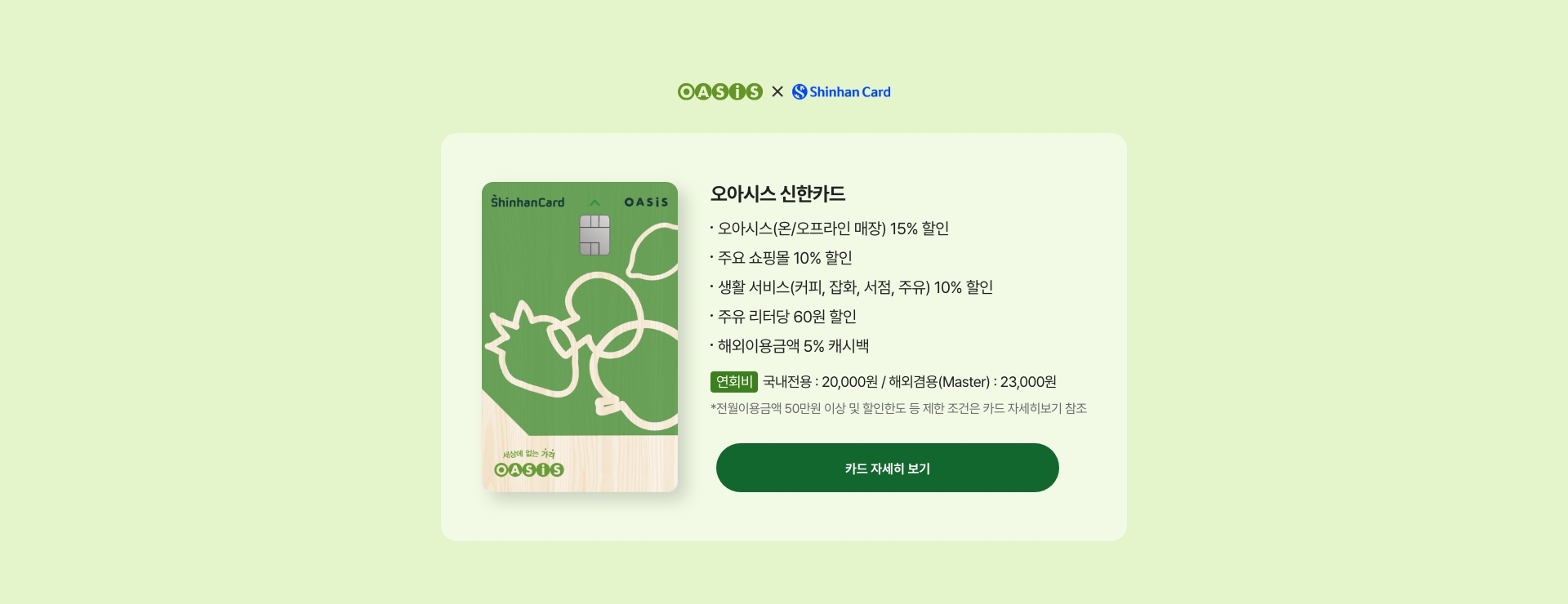 카드안내