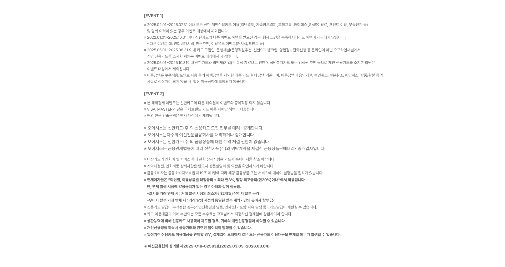이벤트 주의사항은 이미지를 참고해주세요