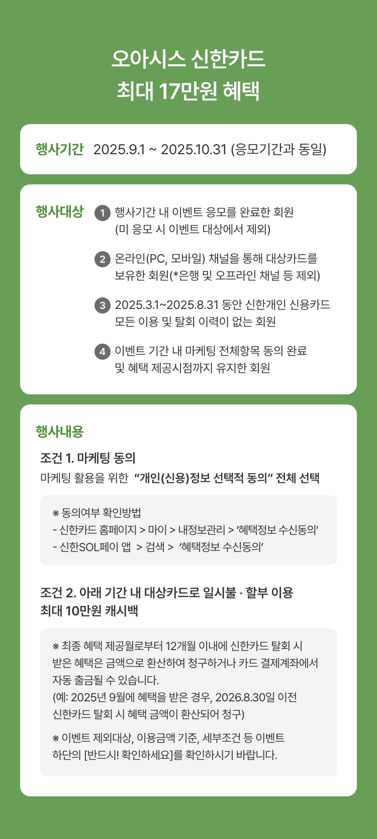 최대 13만 캐시백 증정