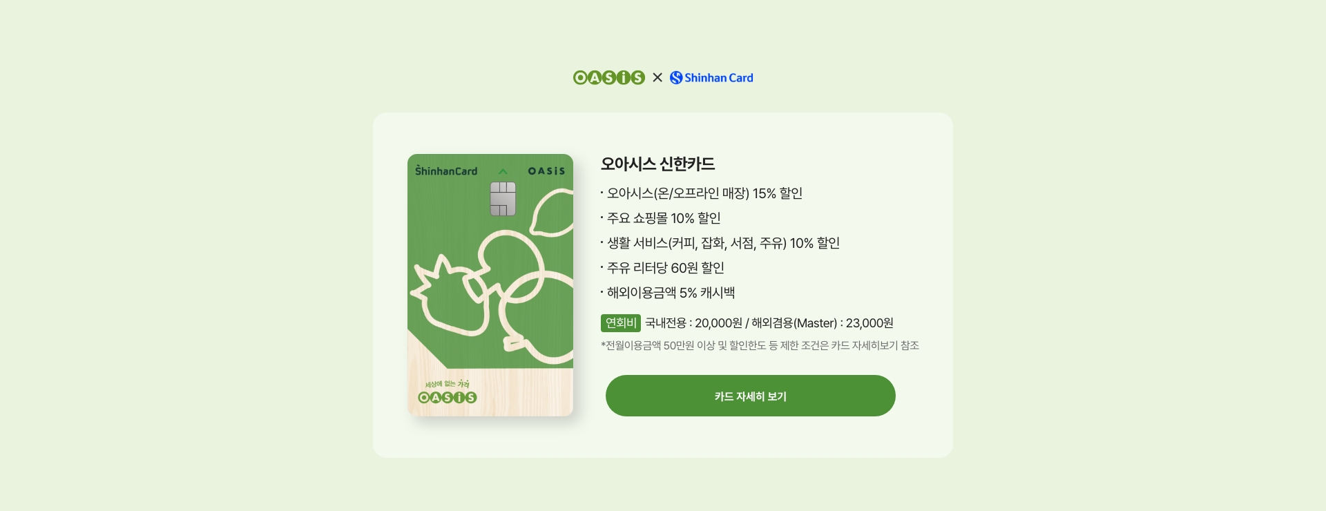 카드안내