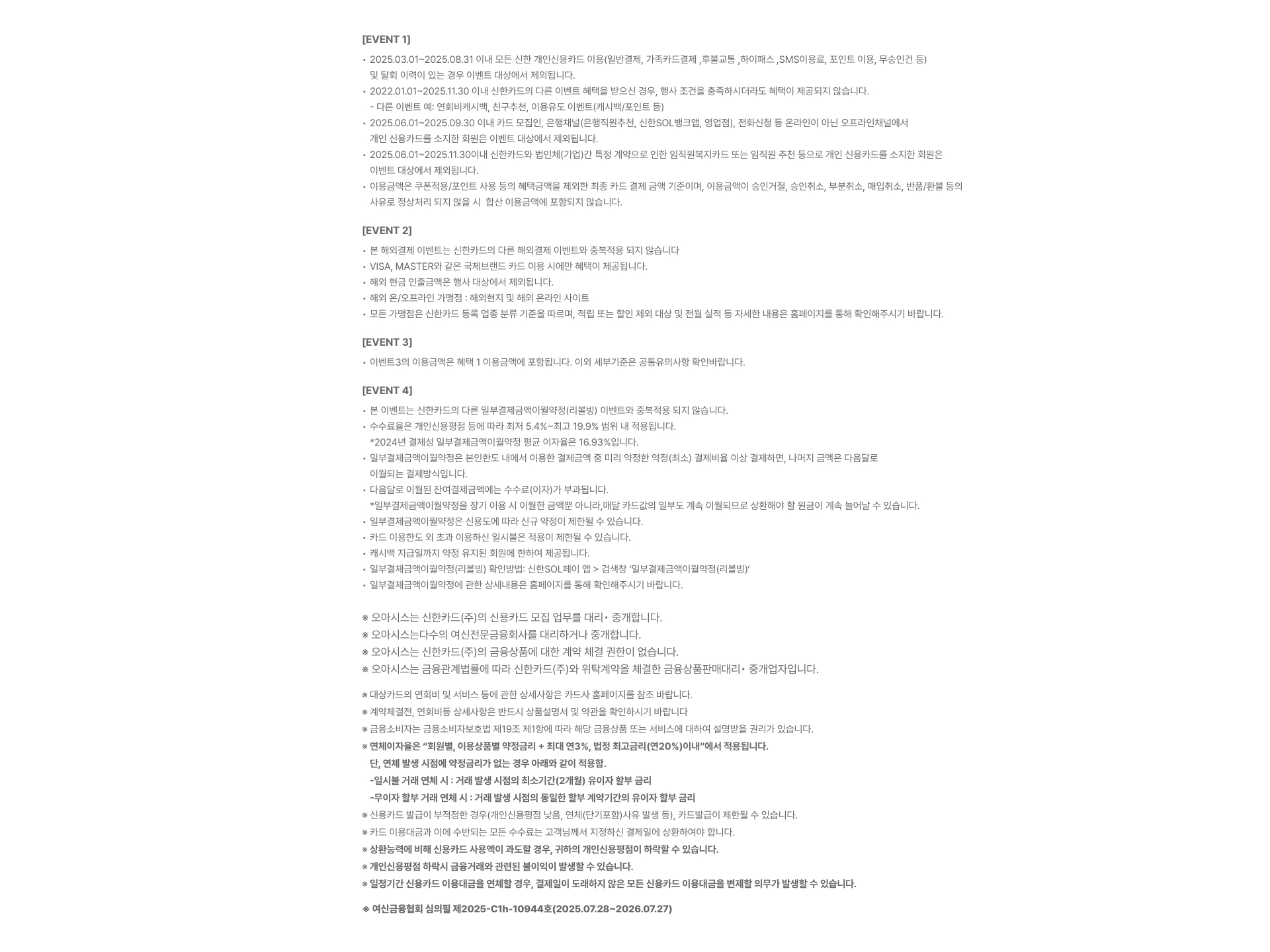 이벤트 주의사항은 이미지를 참고해주세요