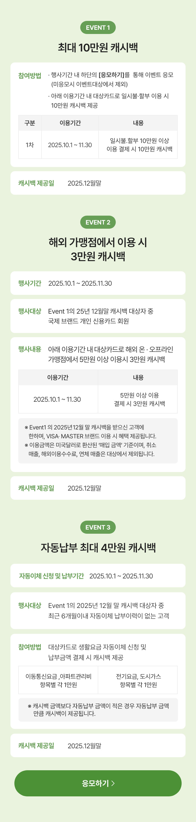 이벤트 1, 2, 3