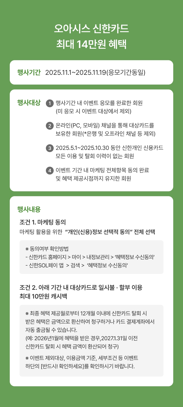최대 17만 캐시백 증정