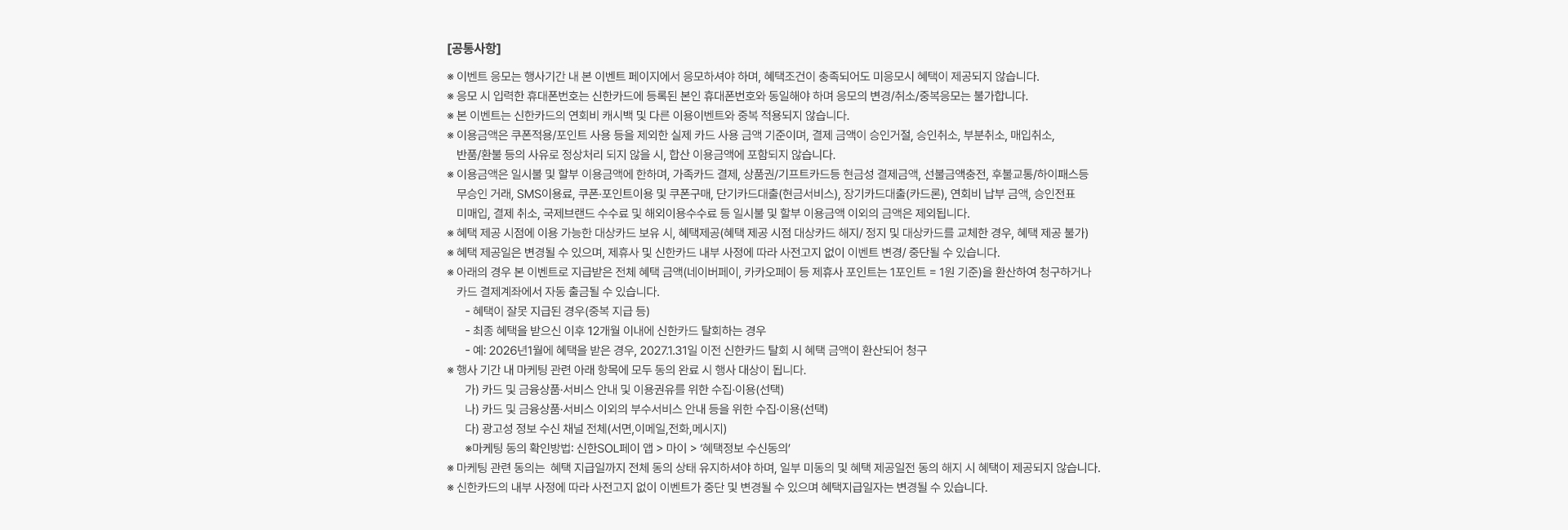 행사대상 상세는 이미지를 참고해주세요!