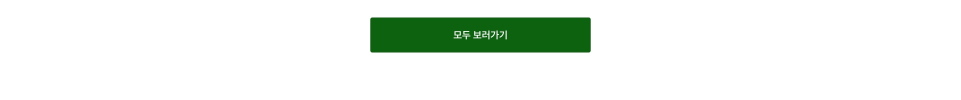 농할 바로가기