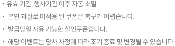유의사항