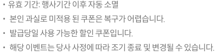 유의사항