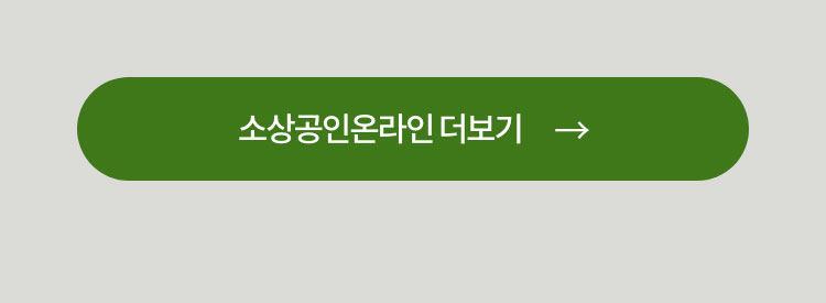 산불희망나눔 특별전 더보기