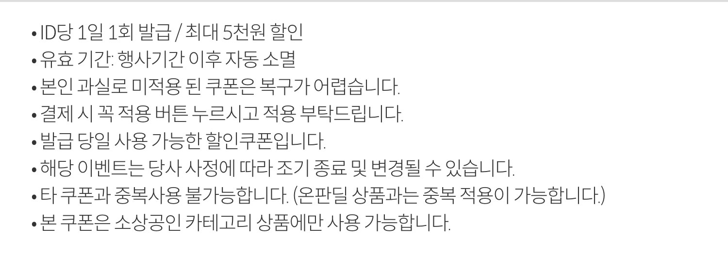 유의사항