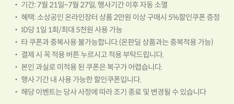 유의사항