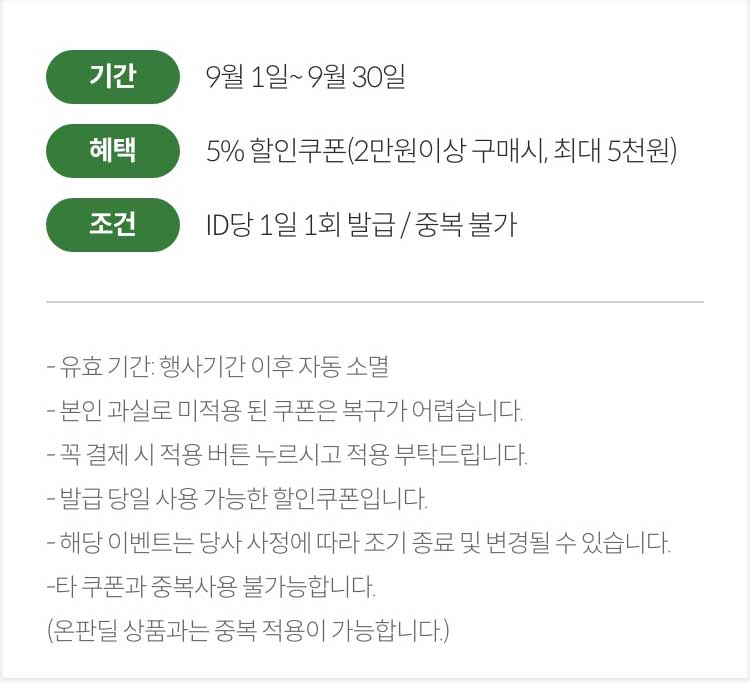 유의사항