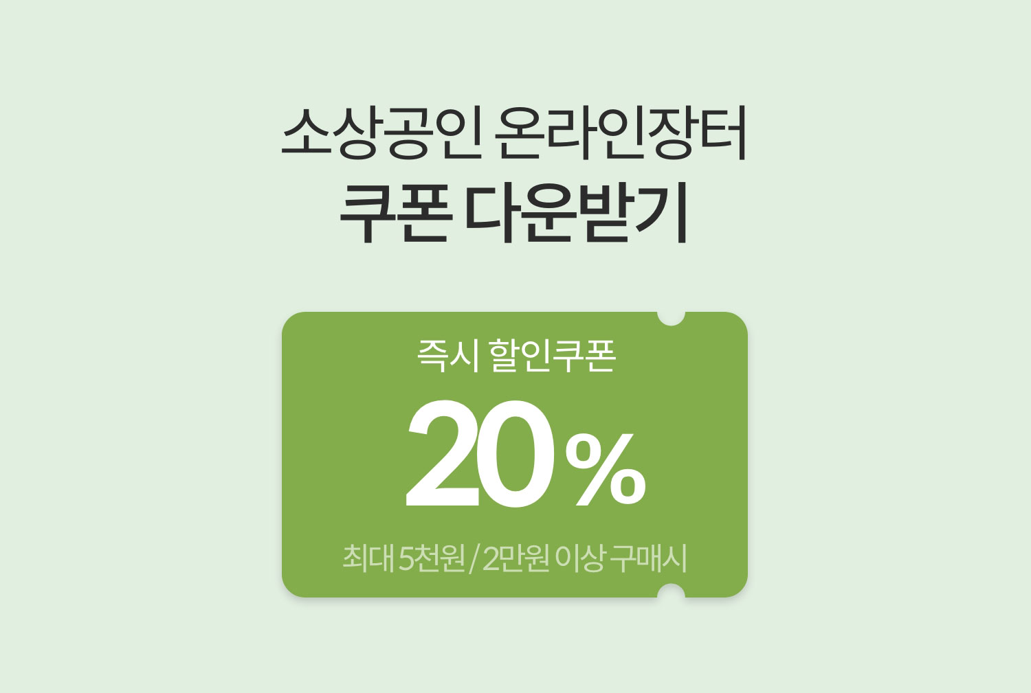 경북세일페스타 쿠폰다운로드