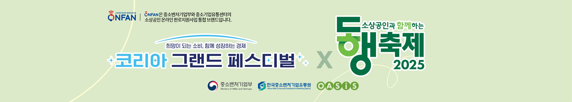 [경북세일페스타]가을빛으로 물든 경북의 맛과 멋 지금 꼭 맛봐야 할 경북 추천템