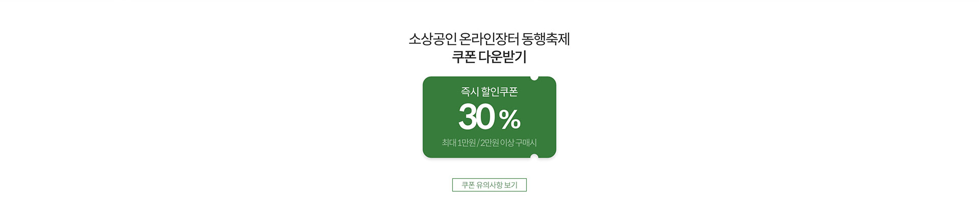 경북세일페스타 쿠폰다운로드
