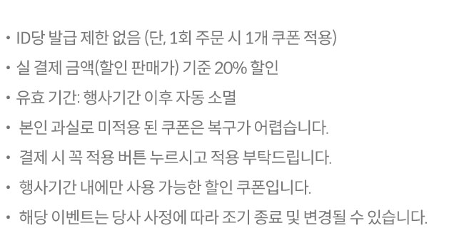 유의사항