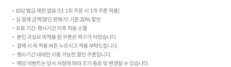 유의사항