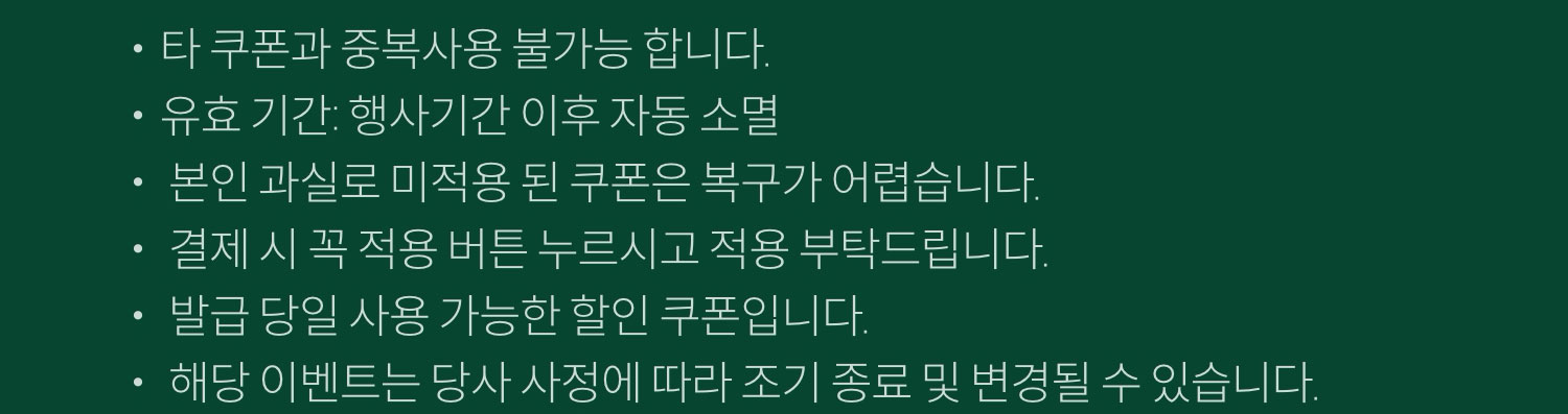 유의사항