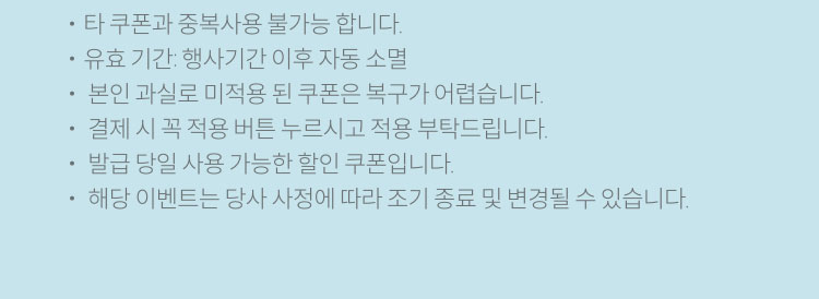유의사항