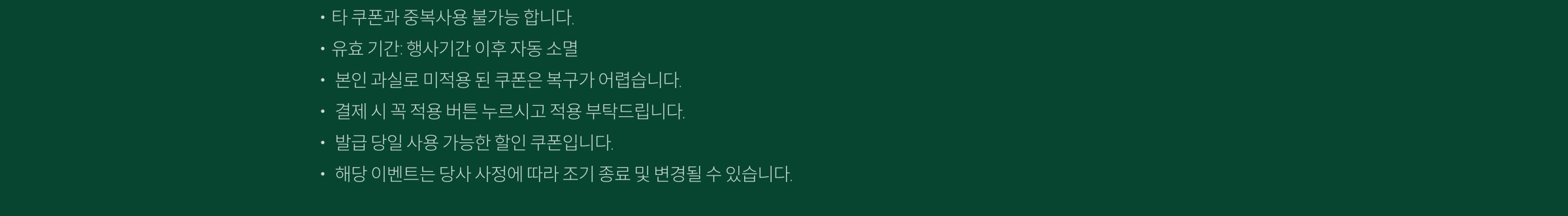 유의사항