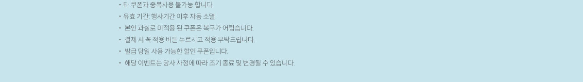유의사항
