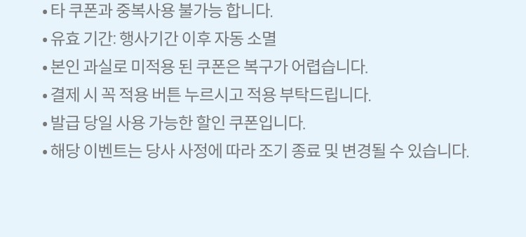 유의사항