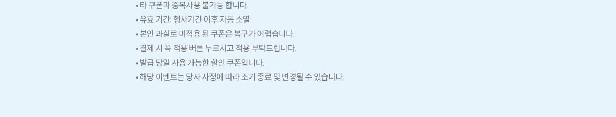 유의사항