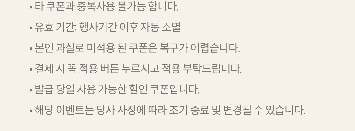 유의사항