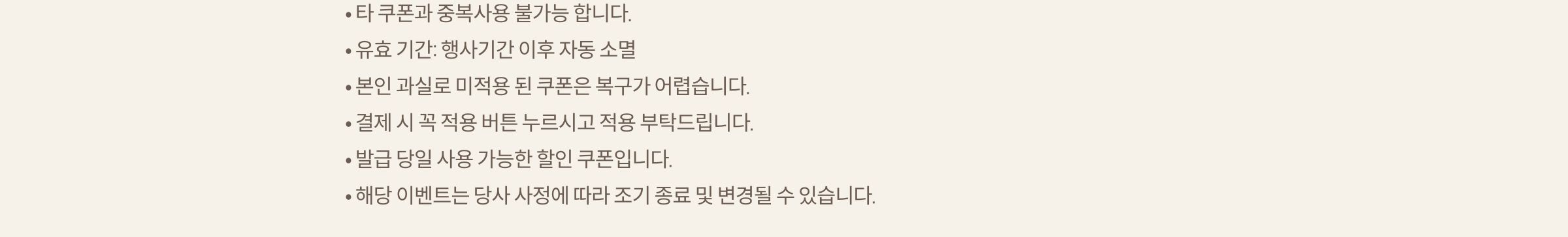 유의사항