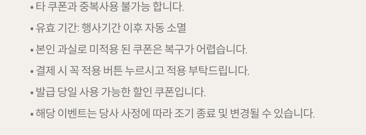 유의사항
