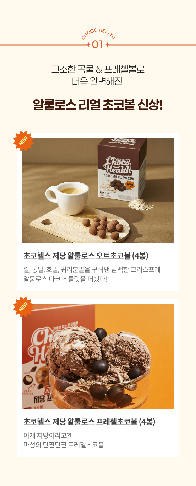 건강을 위해 맛을 포기하지 않아도 괜찮아요. 좋은재료에 좋은재료를 더하면 맛이 없을 수 없으니까요.