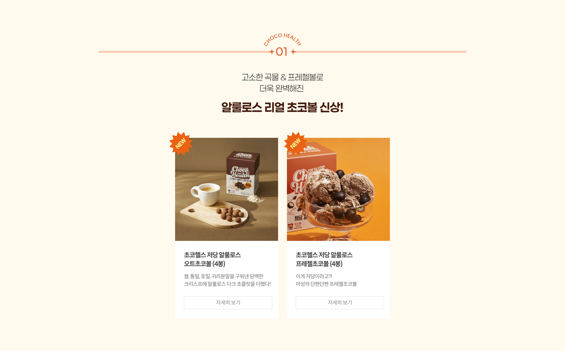 건강을 위해 맛을 포기하지 않아도 괜찮아요. 좋은재료에 좋은재료를 더하면 맛이 없을 수 없으니까요.