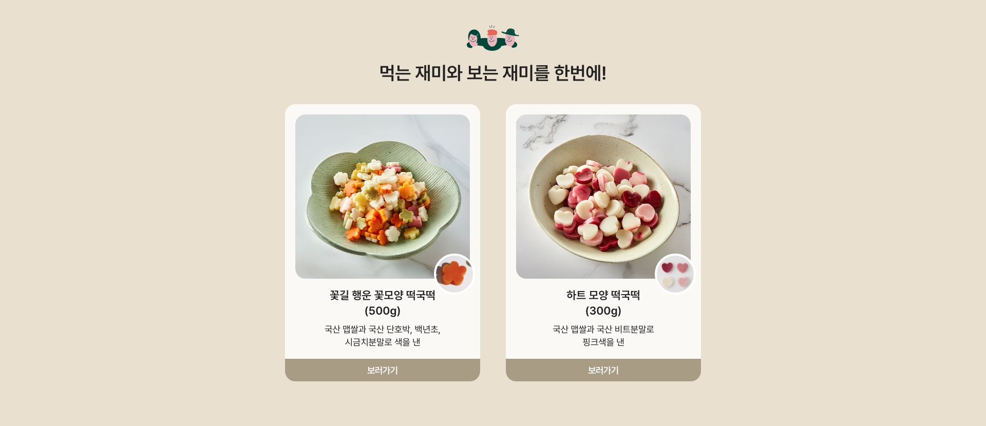 상품추천